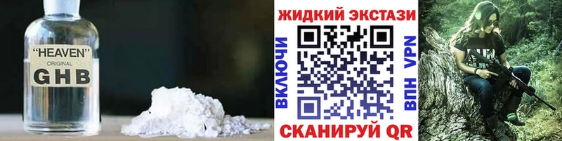 Бутират BDO Каменногорск