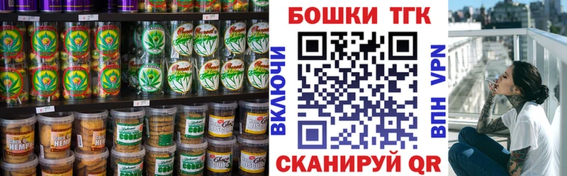 Печенье с ТГК марихуана  закладка  omg tor  Каменногорск 