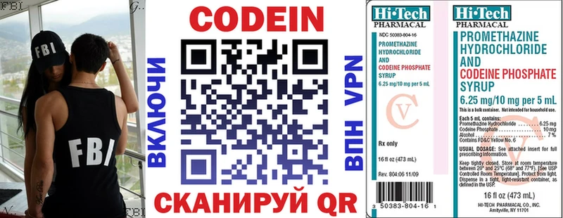 хочу наркоту  Каменногорск  Кодеин напиток Lean (лин) 