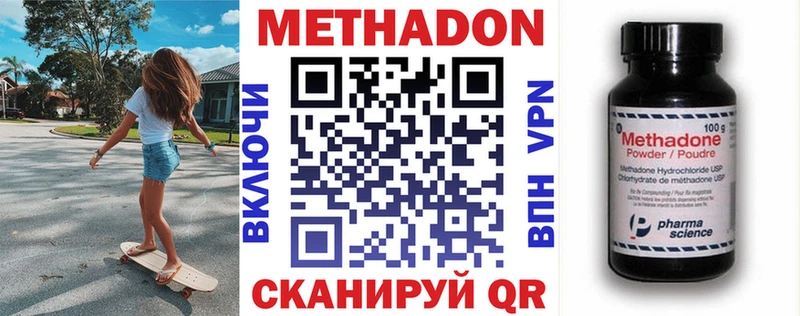 МЕТАДОН белоснежный Каменногорск